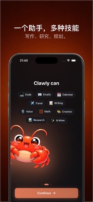 Clawly AI���°��ͼ3