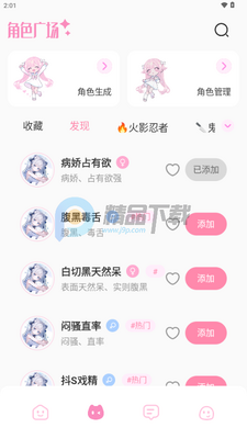 ������app�ٷ������ͼ3