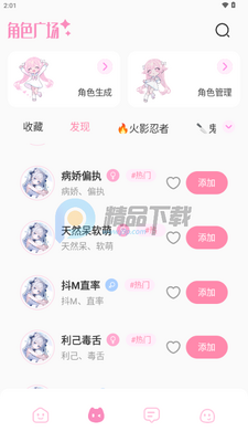 ������app�ٷ������ͼ1