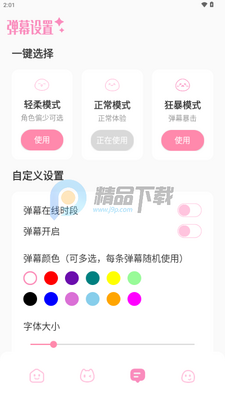 ������app�ٷ������ͼ2