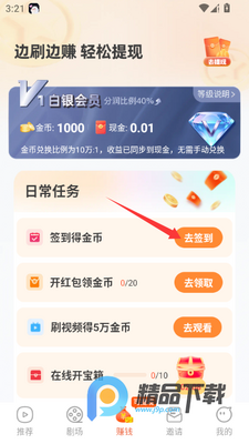 ˢ�̾�׬Ǯapp���°��ͼ0