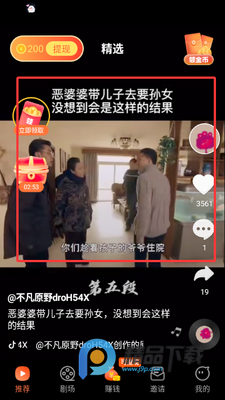 ˢ�̾�׬Ǯapp���°��ͼ1