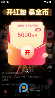 ˢ�̾�׬Ǯapp���°��ͼ3