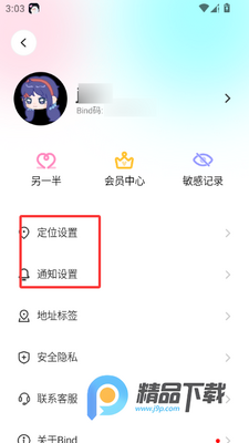 Bind���¶�λapp���°��ͼ2