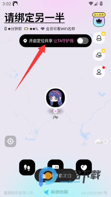 Bind���¶�λapp���°��ͼ3