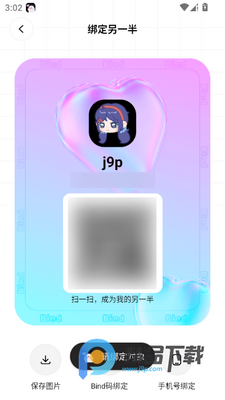 Bind���¶�λapp���°��ͼ4