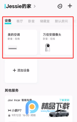 vivo�ǻ�����app���°��ͼ3