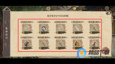 孤镇风云录免广告版截图4
