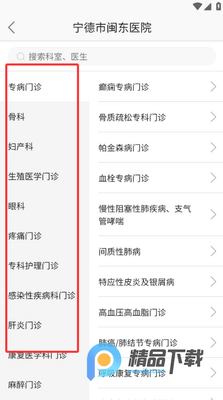 ����ҽԺapp���ڰ��ͼ0