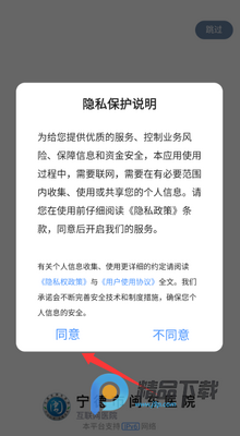 ����ҽԺapp���ڰ��ͼ1
