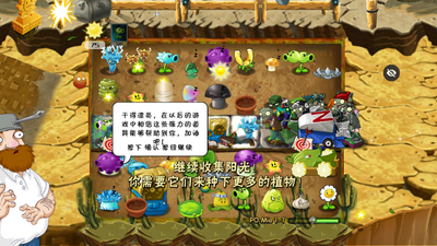 植物大战僵尸随机植物破灭版截图0