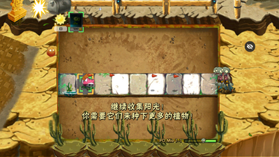 植物大战僵尸随机植物破灭版截图1