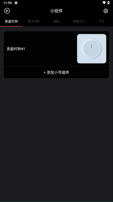 ʱ��С���app��׿���ͼ4