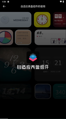 ʱ��С���app��׿���ͼ1