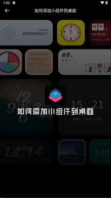 ʱ��С���app��׿���ͼ3