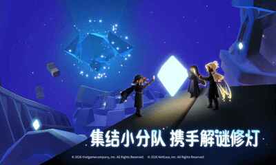 光遇花憩节版本截图1