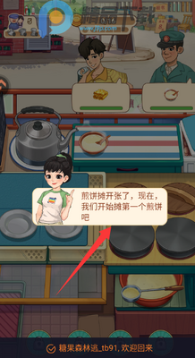�ǹ�ɭ������80���������Ϸ��ͼ5