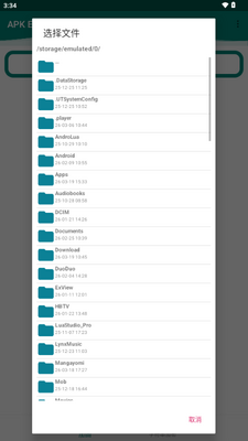APK Encryptor�ӹ̹��߽�ͼ2