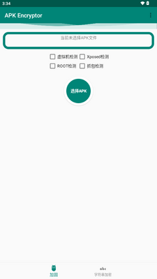 APK Encryptor�ӹ̹��߽�ͼ4