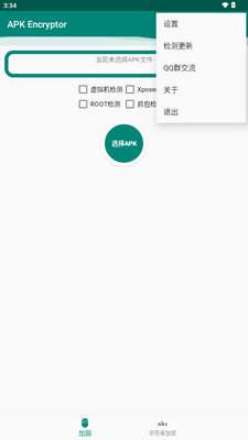 APK Encryptor�ӹ̹��߽�ͼ1