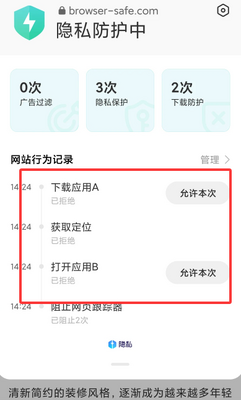 小米澎湃浏览器app正式版截图0