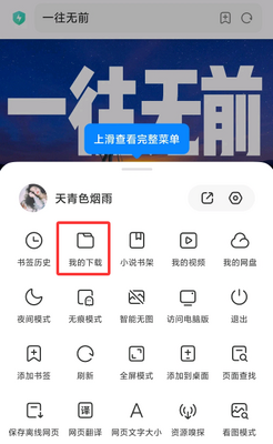 小米澎湃浏览器app正式版截图1