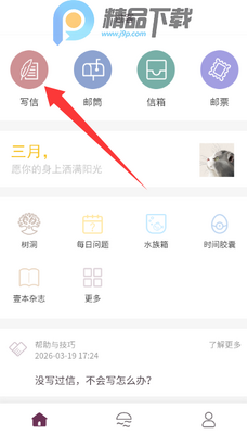 Gorkor笔友app最新版截图3