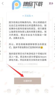 Gorkor笔友app最新版截图1
