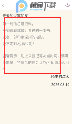 Gorkor笔友app最新版截图2