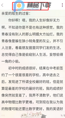 Gorkor笔友app最新版截图4