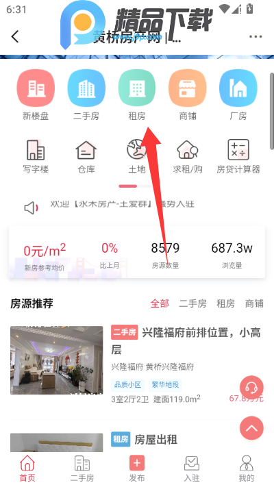 ��������app���°��ͼ2