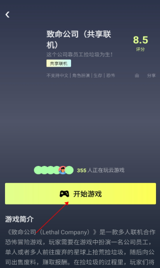 ����������Ϸapp��ͼ0