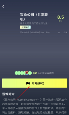 ����������Ϸapp��ͼ0