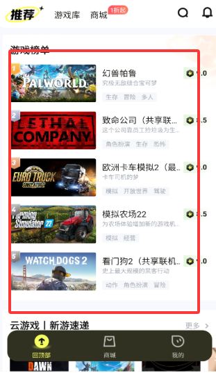 ����������Ϸapp��ͼ2