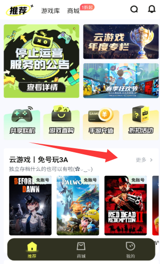 ����������Ϸapp��ͼ3