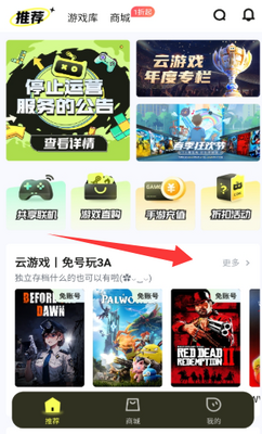 ����������Ϸapp��ͼ3