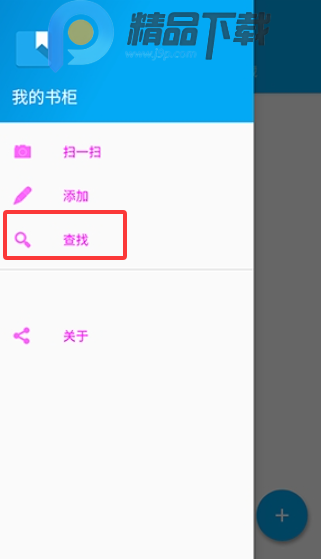 ���app��Ѱ��ͼ1