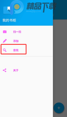 ���app��Ѱ��ͼ1