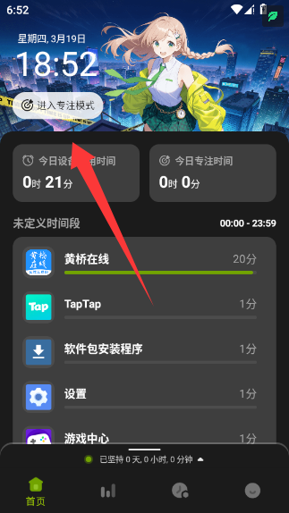 ʱ����̽app���°��ͼ3