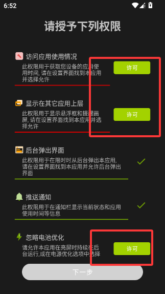 ʱ����̽app���°��ͼ2