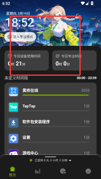 ʱ����̽app���°��ͼ4