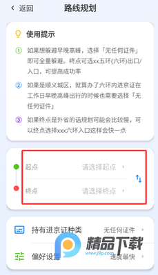 ��èè��س��ھ�����app�ֻ����ͼ2