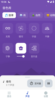 ˯�߰�����(Sleep Sounds)��ͼ2