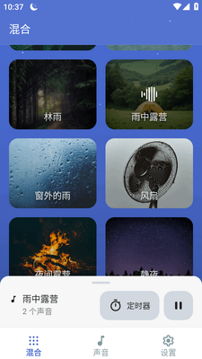 ˯�߰�����(Sleep Sounds)��ͼ0