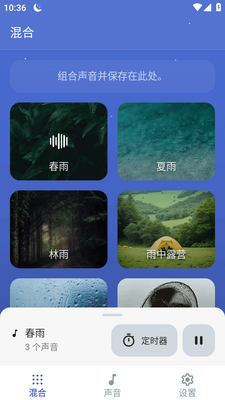 ˯�߰�����(Sleep Sounds)��ͼ3