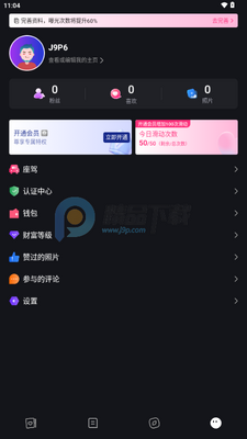 斯圈交友截图0
