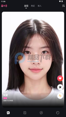 斯圈交友截图1