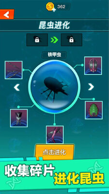 昆虫进化大乱斗手游截图1