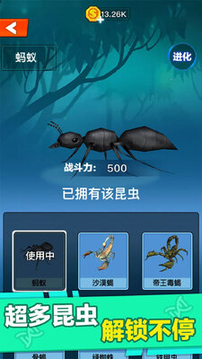 昆虫进化大乱斗手游截图2