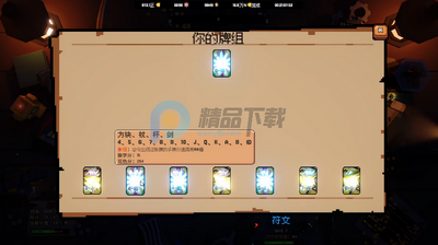 翻天喜地凑大钱手机版截图0